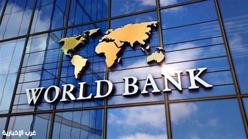 البنك الدولي يقدم تمويلات بـ 1.3 مليار دولار إلى 3 دول عربية البنك الدولي يقدم تمويلات بـ 1.3 مليار دولار إلى 3 دول عربية