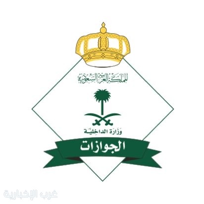 "الجوازات" تبدأ بتنفيذ مبادرة تمديد تأشيرات الزيارة المنتهية بمختلف أنواعها وأسمائها لغرض المغادرة النهائية خلال (30) يومًا "الجوازات" تبدأ بتنفيذ مبادرة تمديد تأشيرات الزيارة المنتهية بمختلف أنواعها وأسمائها لغرض المغادرة النهائية خلال (30) يومًا