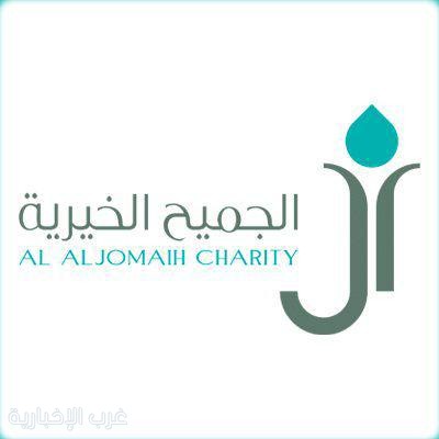 جمعية رأفة تشكر مؤسسة آل الجميح على دعمها لوقف اليتيم الأول ببيشة جمعية رأفة تشكر مؤسسة آل الجميح على دعمها لوقف اليتيم الأول ببيشة