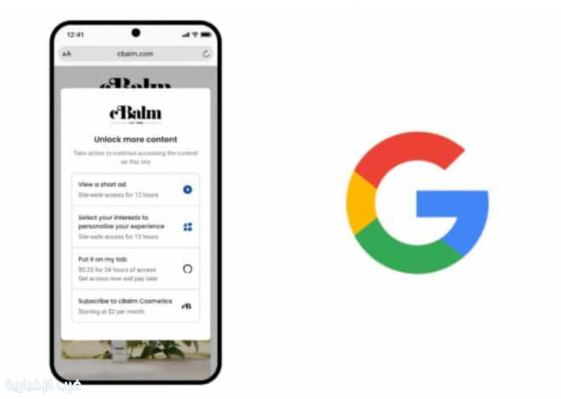 بسبب تآكل الزيارات… جوجل تقدم نظامًا جديدًا لأصحاب المواقع لزيادة أرباحهم