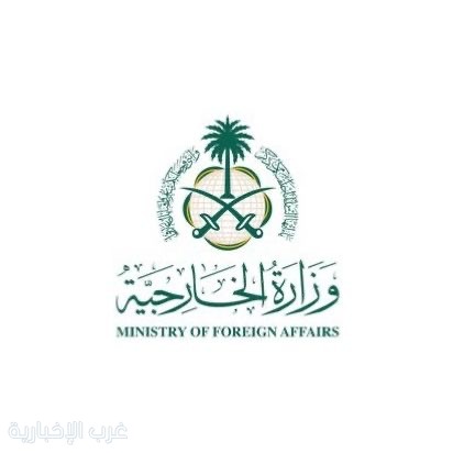 المملكة تدين تصريحات الاحتلال الإسرائيلي بشأن فرض السيادة على الضفة الغربية المملكة تدين تصريحات الاحتلال الإسرائيلي بشأن فرض السيادة على الضفة الغربية
