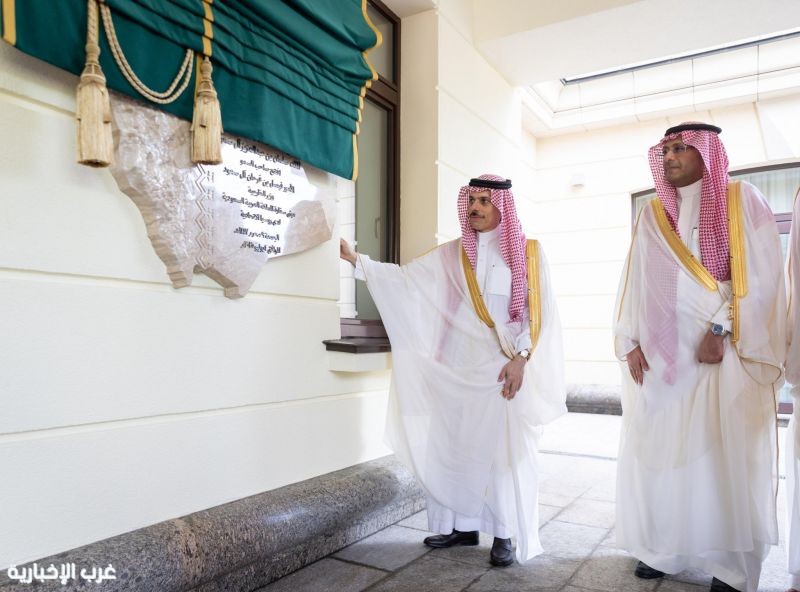 في خطوة تعزز الحضور الدبلوماسي للمملكة.. سمو وزير الخارجية يفتتح المبنى الجديد لسفارة المملكة في موسكو في خطوة تعزز الحضور الدبلوماسي للمملكة.. سمو وزير الخارجية يفتتح المبنى الجديد لسفارة المملكة في موسكو