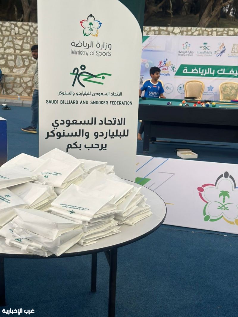 جدة تستعد لاحتضان بطولة العالم للبلياردو 2025 بمشاركة 128 لاعبًا عالميًا وجوائز مليون دولار جدة تستعد لاحتضان بطولة العالم للبلياردو 2025 بمشاركة 128 لاعبًا عالميًا وجوائز مليون دولار
