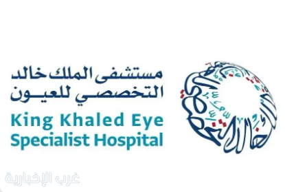مستشفى " التخصصي للعيون" يحصل على عضوية جمعية بنوك العيون الأوروبية (EEBA) مستشفى " التخصصي للعيون" يحصل على عضوية جمعية بنوك العيون الأوروبية (EEBA)