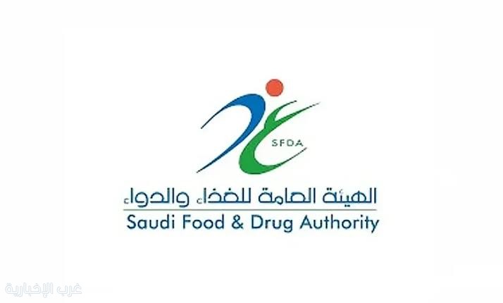 بعد رصد تجاوزات حرجة في التصنيع الدوائي "الغذاء والدواء" تُعلِّق تسجيل مصنع أوروبي بعد رصد تجاوزات حرجة في التصنيع الدوائي "الغذاء والدواء" تُعلِّق تسجيل مصنع أوروبي