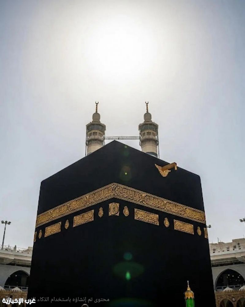 غدًا الثلاثاء: تعامد الشمس على الكعبة المشرفة غدًا الثلاثاء: تعامد الشمس على الكعبة المشرفة