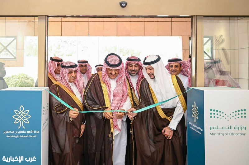 سمو الأمير سلطان بن سلمان يدشن مركز الأمير سلطان للخدمات الخاصة في الطائف سمو الأمير سلطان بن سلمان يدشن مركز الأمير سلطان للخدمات الخاصة في الطائف