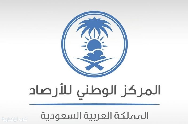 المركز الوطني للأرصاد: طقس حار ورياح نشطة تؤثر على عدة مناطق بالمملكة المركز الوطني للأرصاد: طقس حار ورياح نشطة تؤثر على عدة مناطق بالمملكة