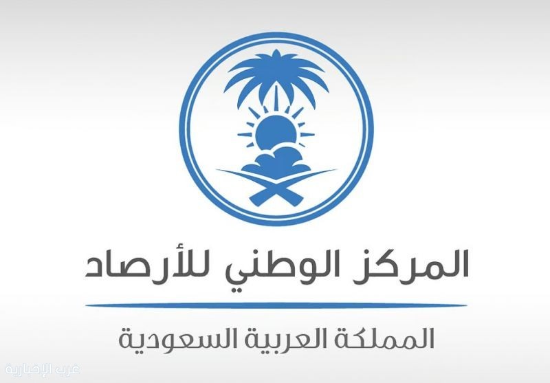 الطقس: رياح نشطة تحدّ من الرؤية في عدة مناطق وسحب رعدية ممطرة على جازان وعسير