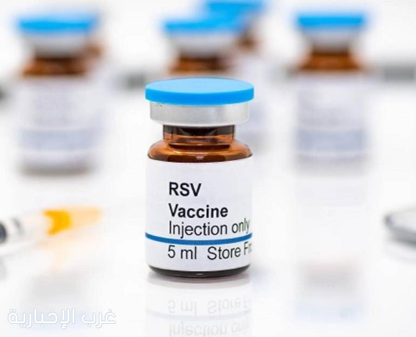لقاح RSV للحوامل يقلل من دخول الرضع للمستشفيات بنسبة 72%