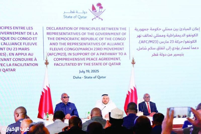 اتفاق مبادئ بين الكونغو الديمقراطية وحركة إم 23 في الدوحة اتفاق مبادئ بين الكونغو الديمقراطية وحركة إم 23 في الدوحة