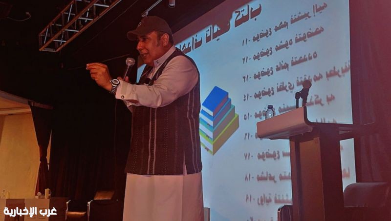 تدشين “مكتبة عمال المعرفة” في جدة… وأحمد العرفج يجيب: كيف تؤلف كتابًا؟ تدشين “مكتبة عمال المعرفة” في جدة… وأحمد العرفج يجيب: كيف تؤلف كتابًا؟