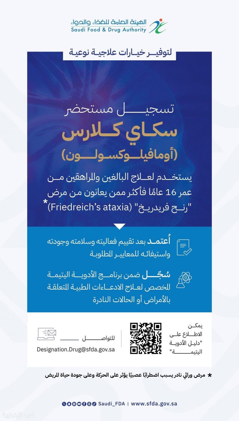 "هيئة العقار" تستضيف القمة العالمية للبروبتك 2025 أكتوبر المقبل "هيئة العقار" تستضيف القمة العالمية للبروبتك 2025 أكتوبر المقبل
