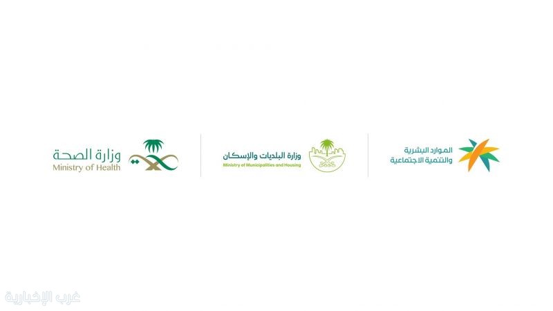 وزارة الموارد البشرية والتنمية الاجتماعية تعلن عن بدء تطبيق قرار رفع نسب التوطين لمهن الصيدلة ومهن طب الاسنان، والمهن الفنية الهندسية وزارة الموارد البشرية والتنمية الاجتماعية تعلن عن بدء تطبيق قرار رفع نسب التوطين لمهن الصيدلة ومهن طب الاسنان، والمهن الفنية الهندسية