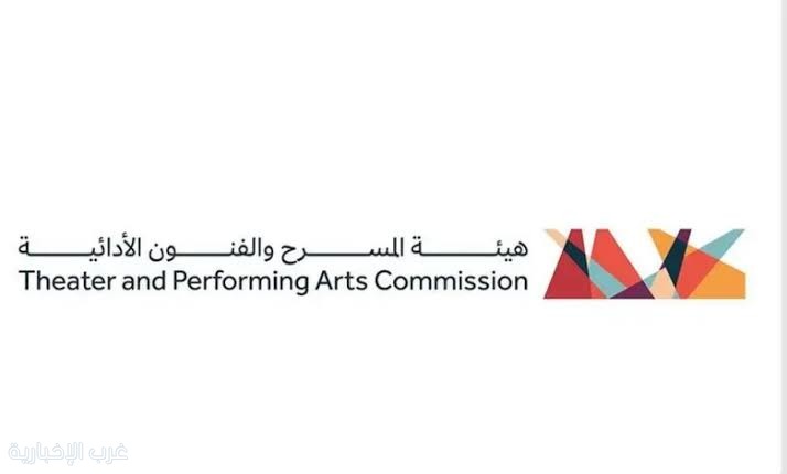 هيئة المسرح والفنون الأدائية تشارك في مهرجان إدنبرة الدولي للمسرح