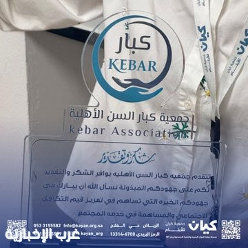 فعالية "لقاء الأجيال" تجمع القلوب وتُعزز القيم الإنسانية