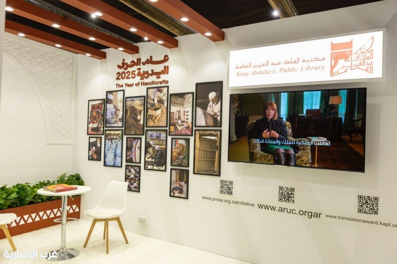 مكتبة الملك عبدالعزيز تحتفي بالتراث والحِرَفِ اليدويّة في معرض المدينة الدولي للكتاب