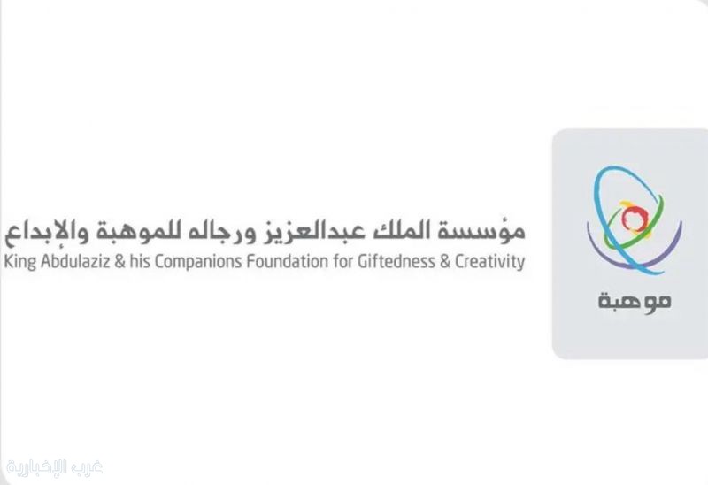 "موهبة" تستعرض تجربتها في رعاية الموهوبين في مؤتمر دولي بالبرتغال "موهبة" تستعرض تجربتها في رعاية الموهوبين في مؤتمر دولي بالبرتغال