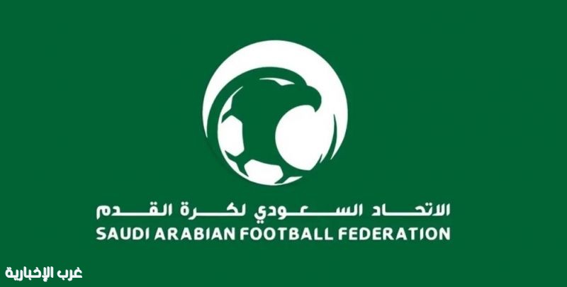 21 يوماً قبل الصافرة.. الاتحاد السعودي يضبط آلية طلب الحكام الأجانب 21 يوماً قبل الصافرة.. الاتحاد السعودي يضبط آلية طلب الحكام الأجانب