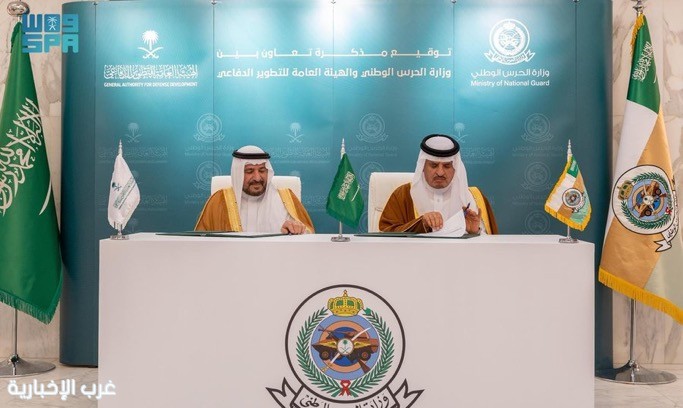 وزارة الحرس الوطني توقّع مذكرة تعاون مع الهيئة العامة للتطوير الدفاعي وزارة الحرس الوطني توقّع مذكرة تعاون مع الهيئة العامة للتطوير الدفاعي