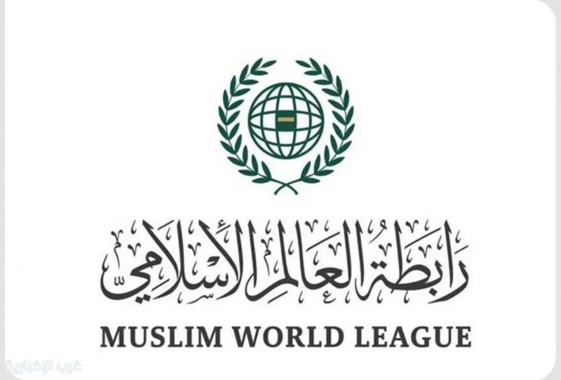 رابطةُ العالم الإسلامي تُدين قرارَ حكومةِ الاحتلال الإسرائيلي احتلالِ قطاعِ غزّة بالكامل