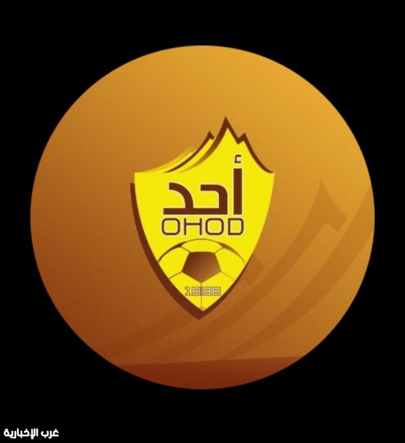 بسبب قضايا مالية حل مجلس إدارة نادي أحد وإيقاف رئيسه ثمان سنوات