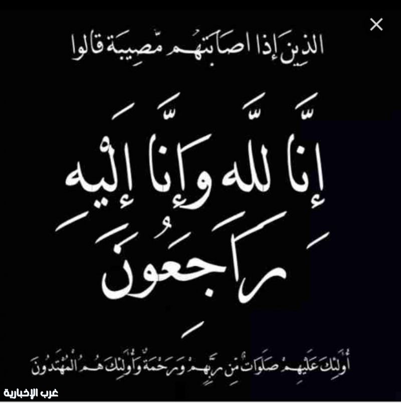 والدة سمير سمكري في ذمة الله والدة سمير سمكري في ذمة الله