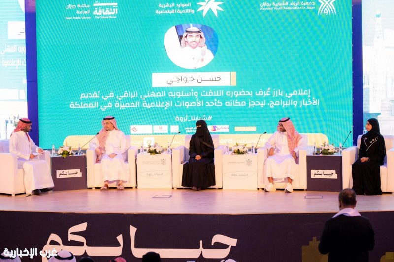 جمعية الرواد الشبابية بجازان تنفذ برنامج "حديث الشباب" جمعية الرواد الشبابية بجازان تنفذ برنامج "حديث الشباب"