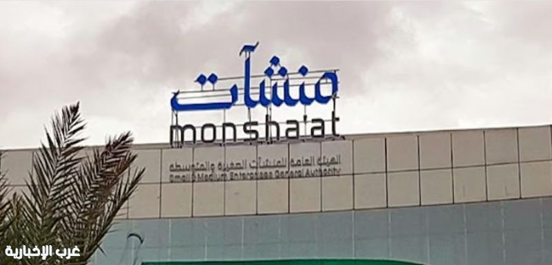 منشآت تختتم جولة «جدير» في محافظة الخبر لدعم المنشآت الصغيرة والمتوسطة منشآت تختتم جولة «جدير» في محافظة الخبر لدعم المنشآت الصغيرة والمتوسطة