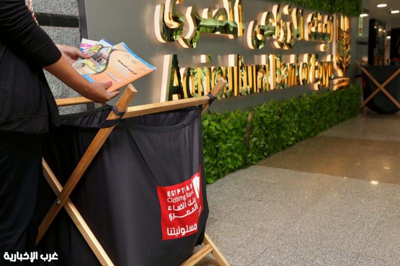 البنك الزراعي المصري يطلق مبادرة كتابي هديتي بالتعاون مع بنك الكساء