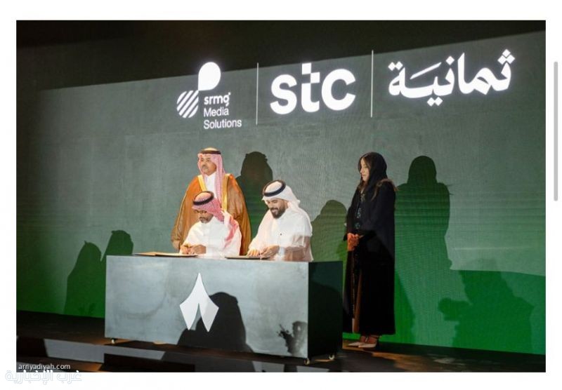 اطلاق تطبيق ثمانية وتوقيع شراكات مع بنك D360 و STC اطلاق تطبيق ثمانية وتوقيع شراكات مع بنك D360 و STC