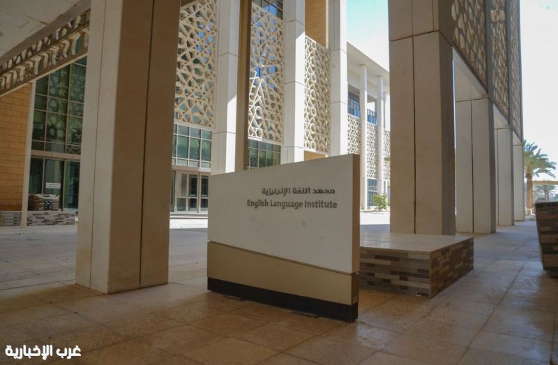 جامعة الأميرة نورة تفتح باب التسجيل في "الدورة التأهيلية للُّغة الإنجليزية" جامعة الأميرة نورة تفتح باب التسجيل في "الدورة التأهيلية للُّغة الإنجليزية"