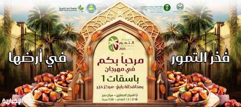بيئة رابغ تستعد لتدشين مهرجان التمور"باسقات 1" بيئة رابغ تستعد لتدشين مهرجان التمور"باسقات 1"