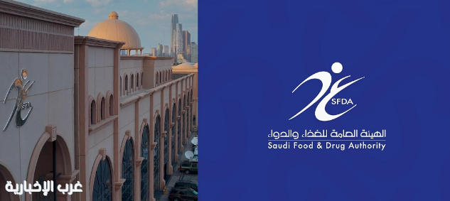 "الغذاء والدواء" تمنح الإذن بالتسويق لجهاز طبي جراحي "الغذاء والدواء" تمنح الإذن بالتسويق لجهاز طبي جراحي