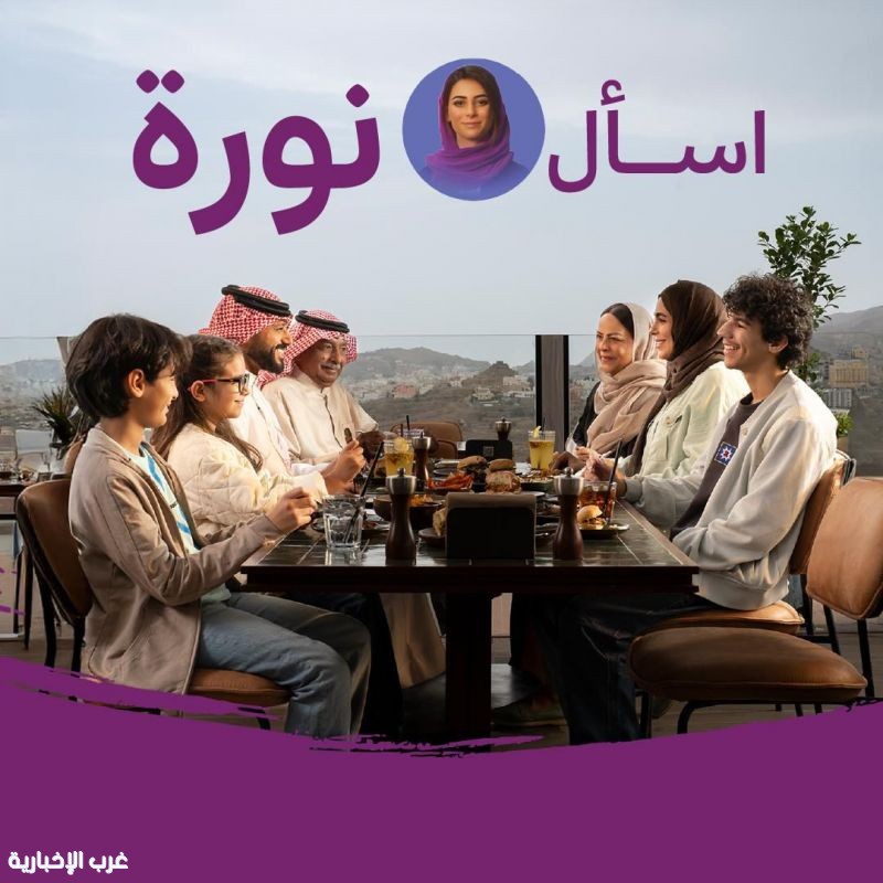 تعرّف على أقوى عروض الصيف مع المرشدة الذكية للسياحة السعودية "نورة"