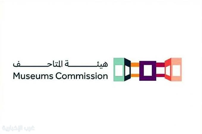 هيئة المتاحف تستعد لاحتضان معرض "سيفين ونخلة" في المصمك هيئة المتاحف تستعد لاحتضان معرض "سيفين ونخلة" في المصمك