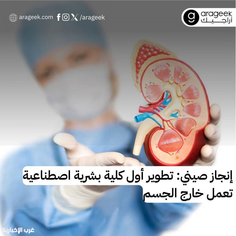 عميد كلية أصول الدين جامعة مركز الهند الدكتور عبد الله الثقافي يثمن الانجازات العلمية في زراعة الكلية البشرية عميد كلية أصول الدين جامعة مركز الهند الدكتور عبد الله الثقافي يثمن الانجازات العلمية في زراعة الكلية البشرية