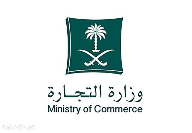 #وزارة_التجارة تطرح لائحة #المعادن_الثمينة لاستطلاع الآراء #وزارة_التجارة تطرح لائحة #المعادن_الثمينة لاستطلاع الآراء