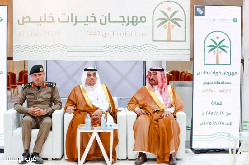 محافظ خليص يفتتح مهرجان "خيرات خليص" بمشاركة رسمية وحضور واسع محافظ خليص يفتتح مهرجان "خيرات خليص" بمشاركة رسمية وحضور واسع