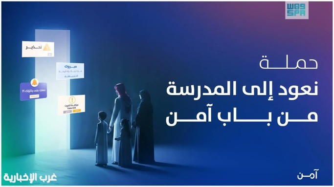 الهيئة الوطنية للأمن السيبراني تطلق حملة لتعزيز الثقافة السيبرانية تزامنًا مع بداية العام الدراسي الهيئة الوطنية للأمن السيبراني تطلق حملة لتعزيز الثقافة السيبرانية تزامنًا مع بداية العام الدراسي