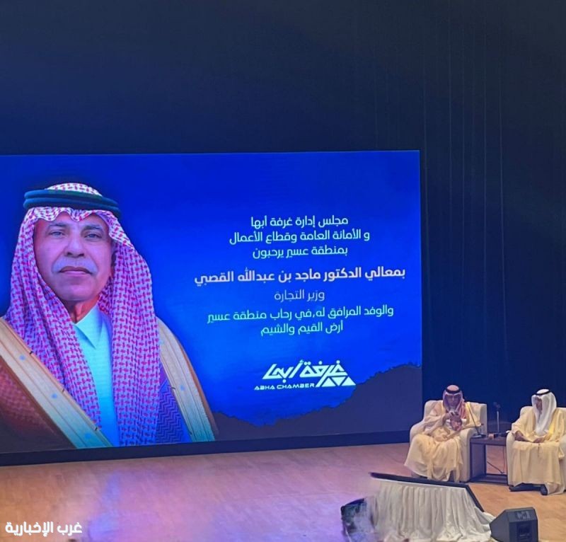 خبراء لحاضنات ومسرعات الأعمال تلتقي وزير التجارة في أبها خبراء لحاضنات ومسرعات الأعمال تلتقي وزير التجارة في أبها