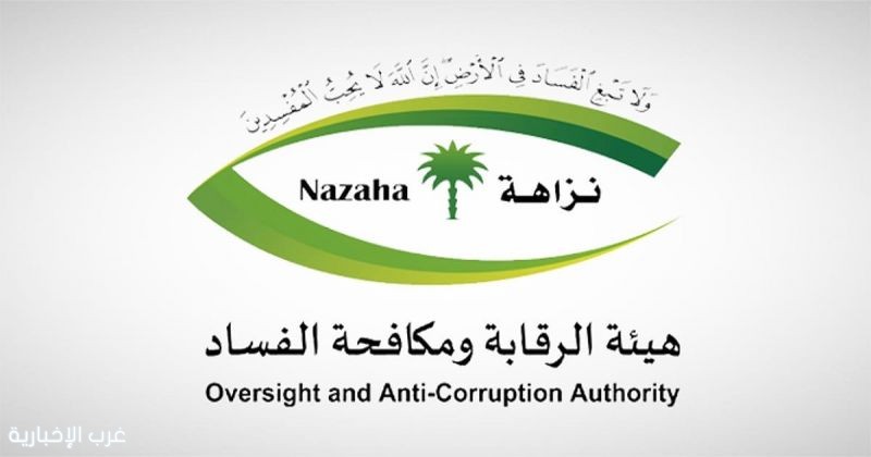 "نزاهة" تتفاعل مع بلاغ تهديدات مفتش بلدي: البلاغات تحت نظر المختصين