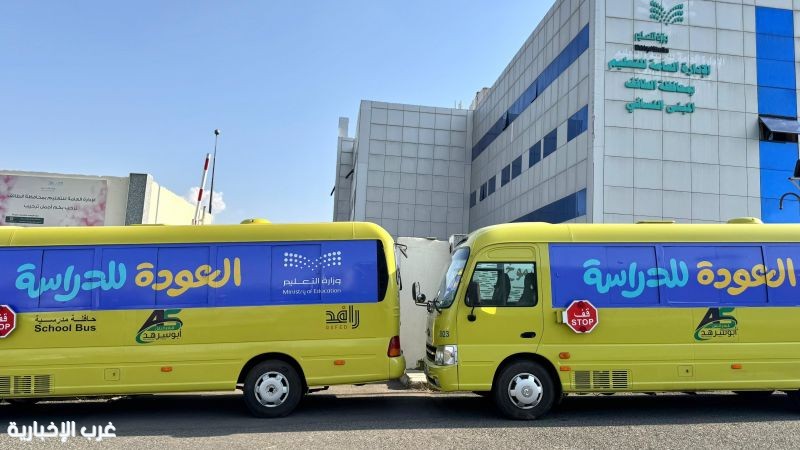 حافلات النقل التعليمي بالطائف تتزين بعبارات العودة للدراسة