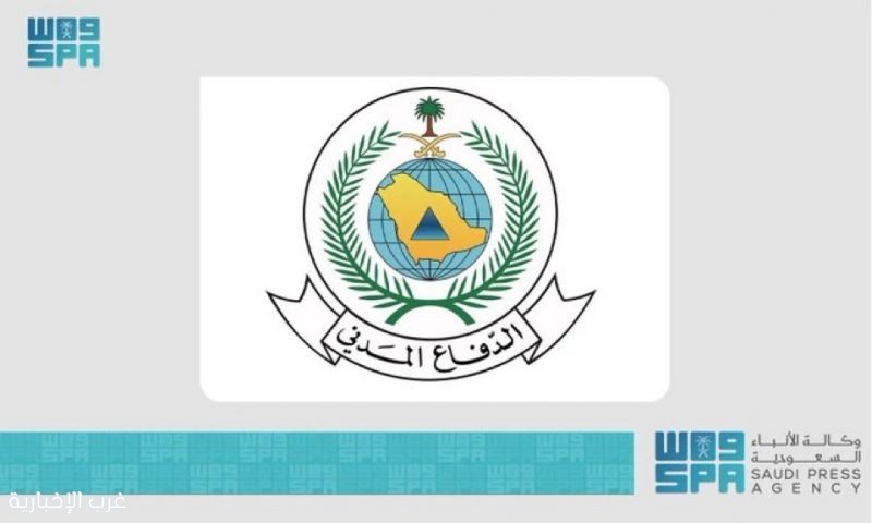 "الدفاع المدني" يدعو إلى الابتعاد عن أماكن تجمُّع السيول نظرًا لاستمرار هطول الأمطار على بعض مناطق المملكة "الدفاع المدني" يدعو إلى الابتعاد عن أماكن تجمُّع السيول نظرًا لاستمرار هطول الأمطار على بعض مناطق المملكة