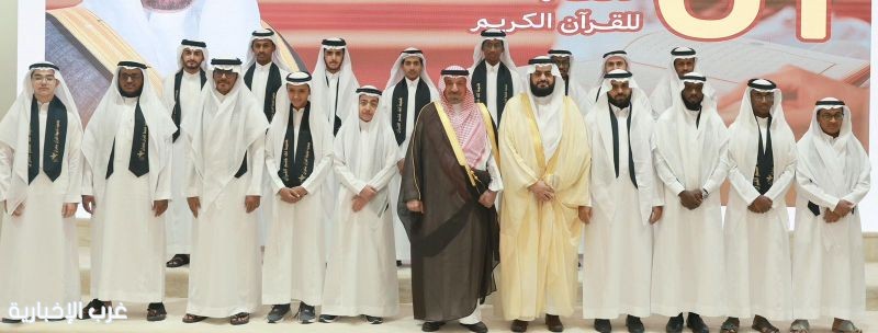 أمير منطقة نجران يكرم 61 خاتمًا وخاتمة للقرآن الكريم خلال العام الماضي