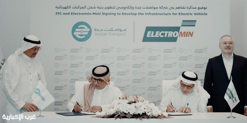 مواصلات جدة  توقع اتفاقية لشحن المركبات الكهربائية