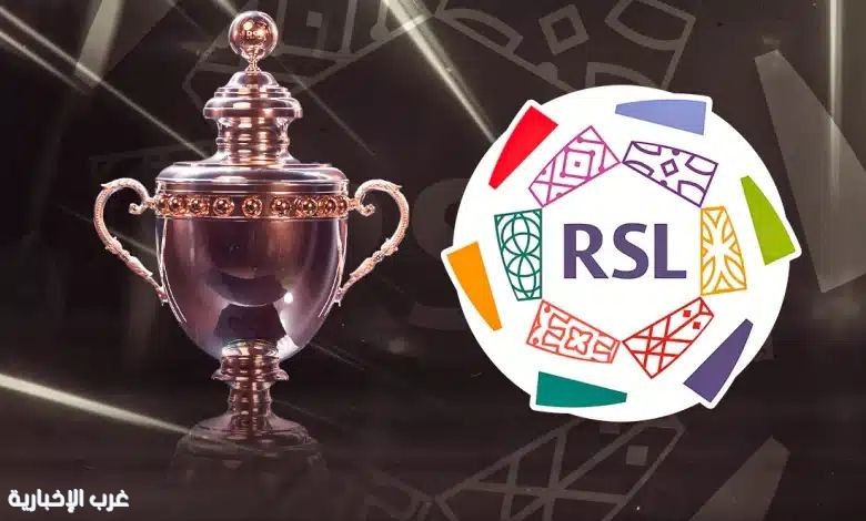 رابطة دوري روشن تؤكد على ظوابط ومعايير جوائز الأفضلية لموسم ٢٠٢٥-٢٠٢٦