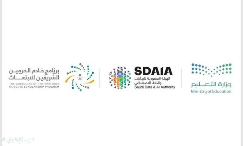"سدايا" و"التعليم" تدعوان للالتحاق ببرنامج الابتعاث لدراسة علوم البيانات والذكاء الاصطناعي بأرقى الجامعات العالمية "سدايا" و"التعليم" تدعوان للالتحاق ببرنامج الابتعاث لدراسة علوم البيانات والذكاء الاصطناعي بأرقى الجامعات العالمية