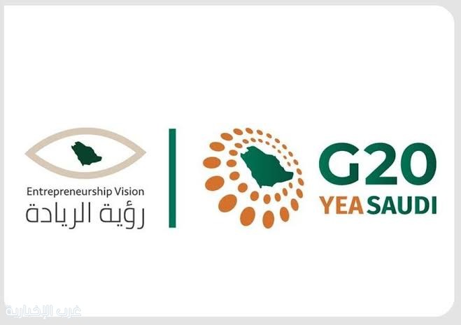 المملكة تشارك في قمة اتحاد رواد الأعمال الشباب (G20 YEA 2025) بجنوب أفريقيا