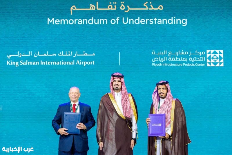 شركة تطوير مطار الملك سلمان الدولي توقِّع مذكرة تفاهم مع مركز مشاريع البنية التحتية بمنطقة الرياض شركة تطوير مطار الملك سلمان الدولي توقِّع مذكرة تفاهم مع مركز مشاريع البنية التحتية بمنطقة الرياض